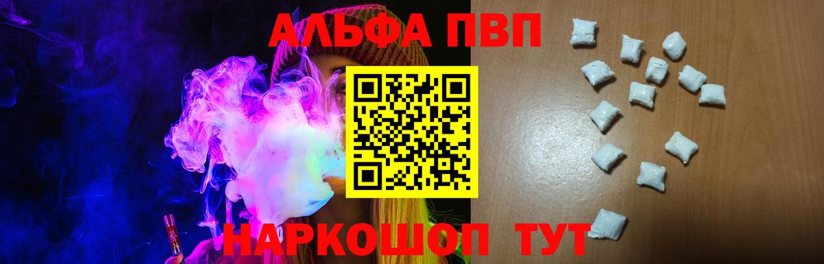 магазин  наркотиков  Альфа ПВП СК КРИС  Вход с VPN  Альфа ПВП крисы CK  A PVP  A-PVP VHQ  Сегежа 