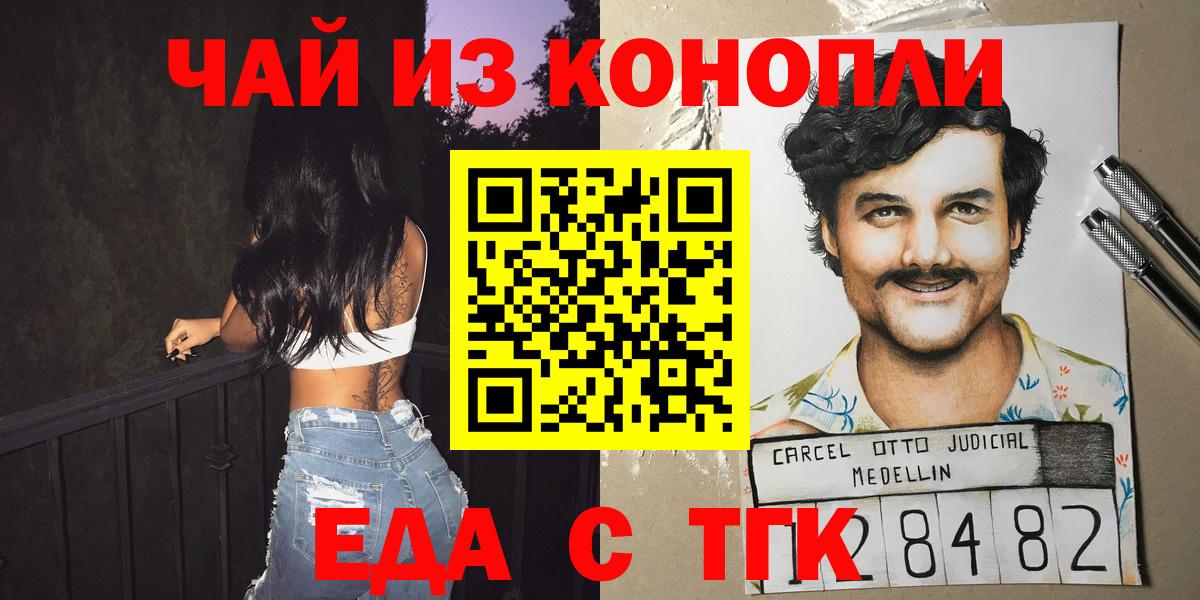 Сегежа  Еда ТГК конопля  Вход с VPN 