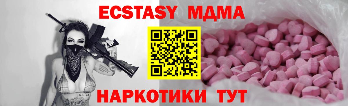 ЭКСТАЗИ  Экстази 280 MDMA  omg   Сегежа  Экстази TESLA  Вход с VPN 