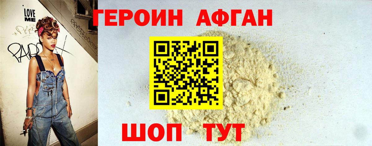 ГЕРОИН хмурый  ГЕРОИН  Сегежа  Вход с VPN 