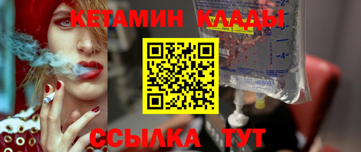 КЕТАМИН ketamine Сегежа