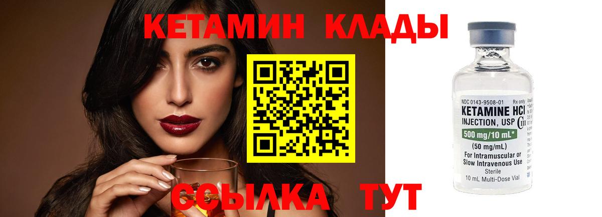 Кетамин VHQ  сайты даркнета клад  КЕТАМИН VHQ  Сегежа  Вход с VPN 