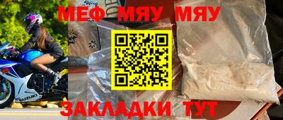 мескалин Партизанск