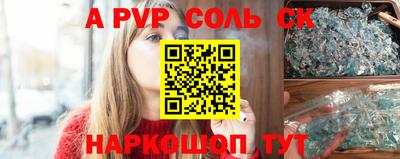 молекула духа Пенза