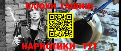 мескалин Партизанск