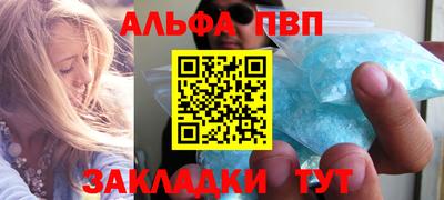 мескалин Партизанск