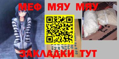 мескалин Партизанск