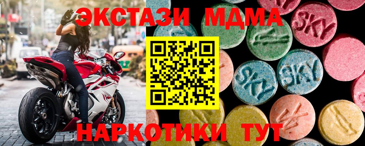 МДМА crystal  МДМА  МДМА молли  Сегежа  Вход с VPN 