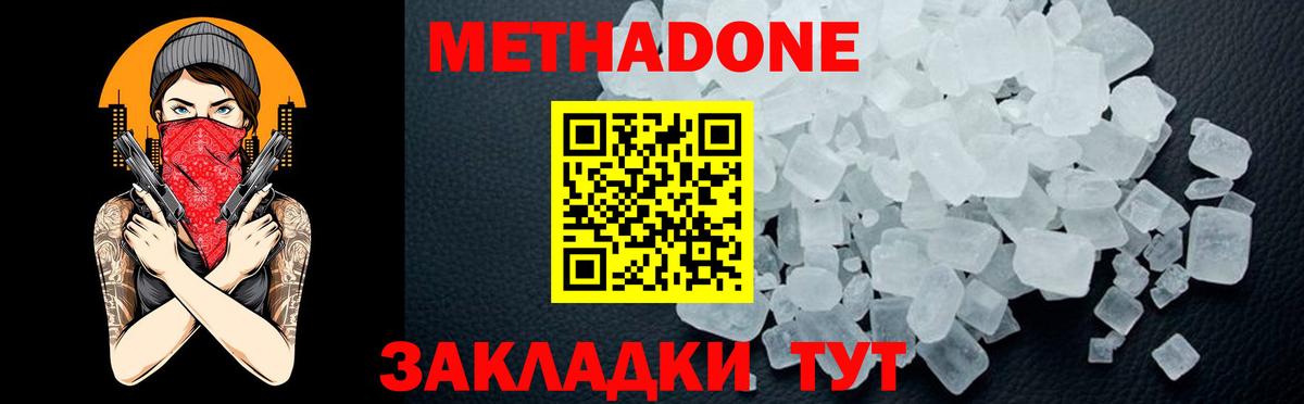 мега ссылки  Вход с VPN  Сегежа  Метадон VHQ  Метадон белоснежный 