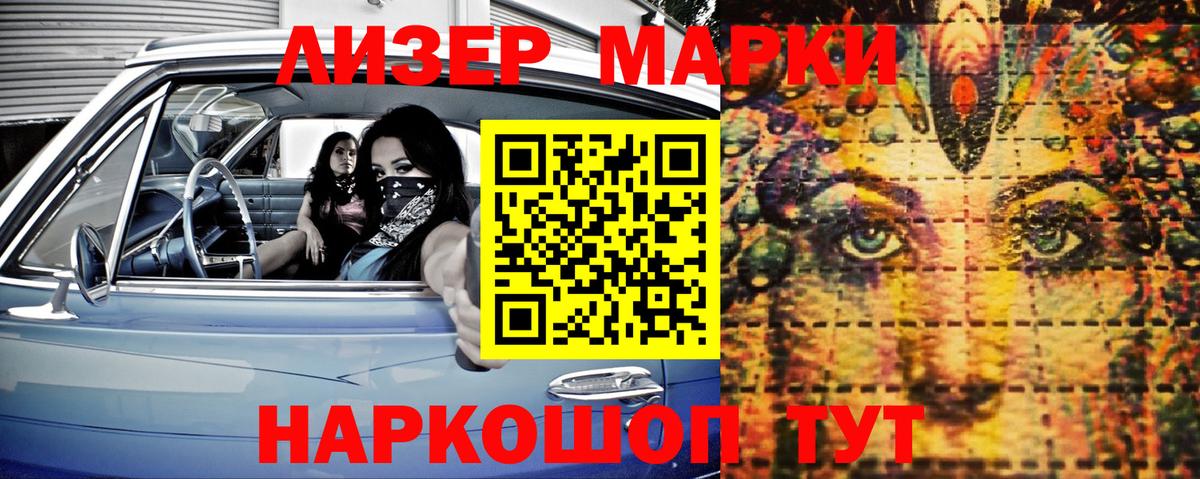 Сегежа  Марки N-bome 1,5мг  Марки N-bome  Вход с VPN 