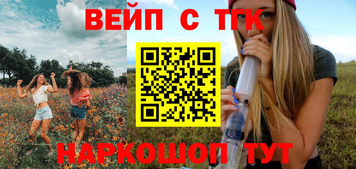 ТГК жижа Сегежа